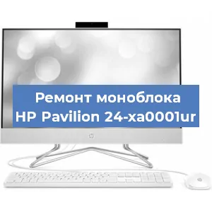 Ремонт моноблока HP Pavilion 24-xa0001ur в Ростове-на-Дону